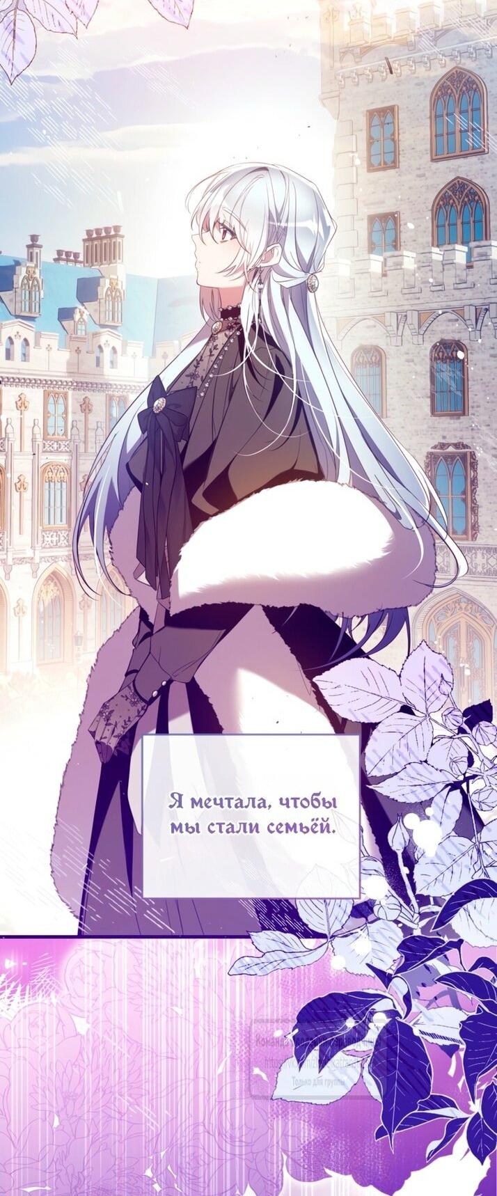 Манга Можем ли мы быть семьёй? - Глава 144 Страница 38