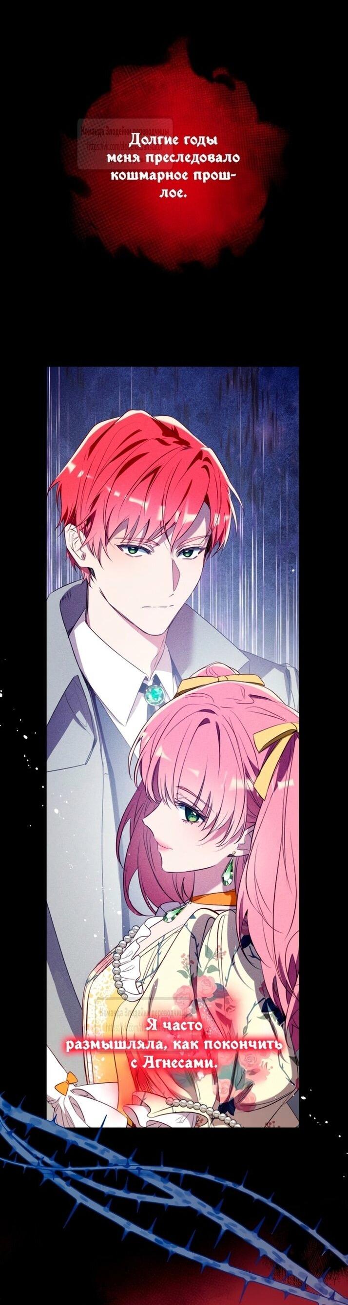 Манга Можем ли мы быть семьёй? - Глава 144 Страница 45