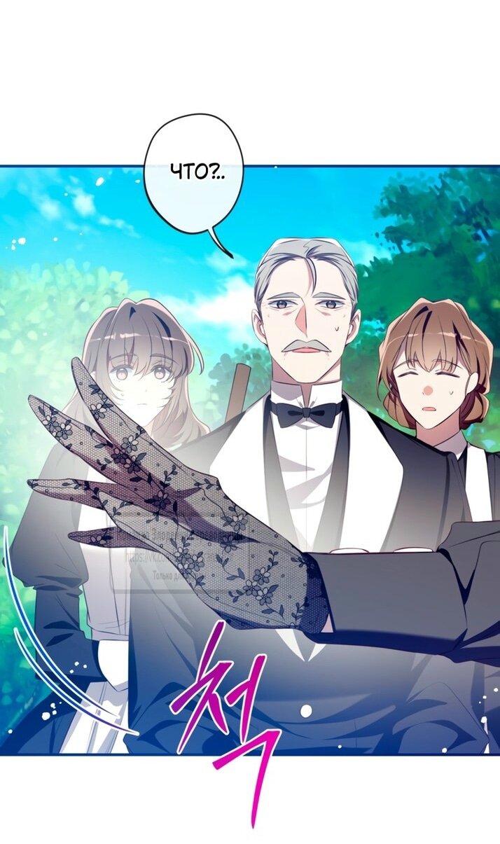 Манга Можем ли мы быть семьёй? - Глава 144 Страница 57