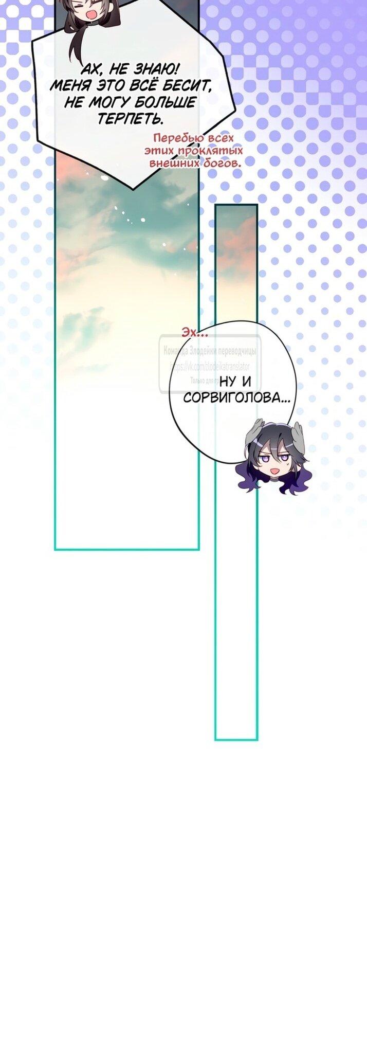 Манга Можем ли мы быть семьёй? - Глава 144 Страница 21