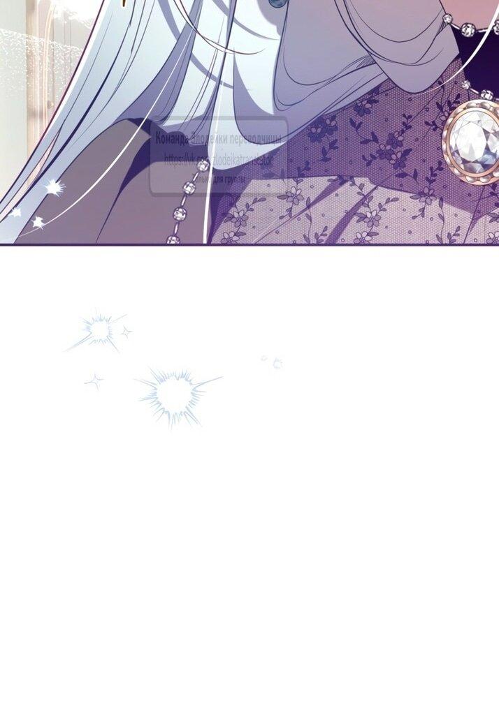 Манга Можем ли мы быть семьёй? - Глава 144 Страница 30