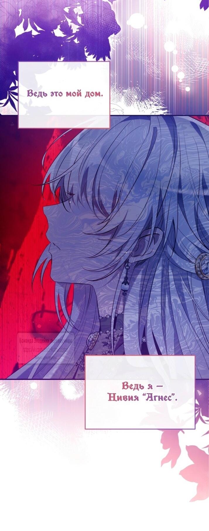 Манга Можем ли мы быть семьёй? - Глава 144 Страница 39