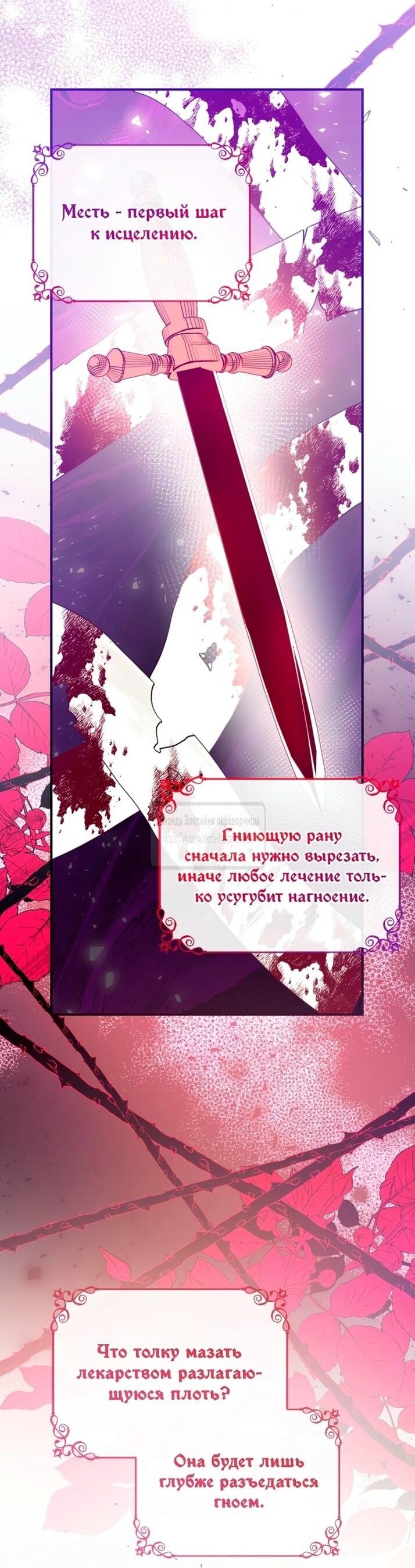 Манга Можем ли мы быть семьёй? - Глава 144 Страница 51