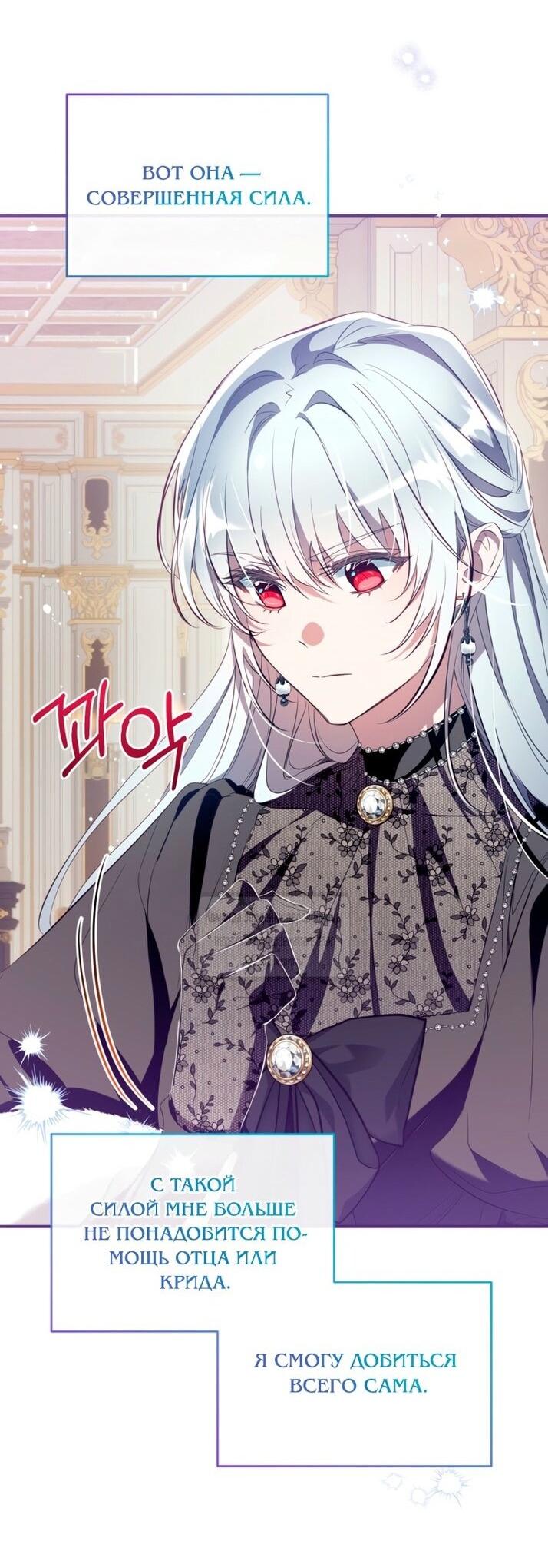 Манга Можем ли мы быть семьёй? - Глава 144 Страница 28