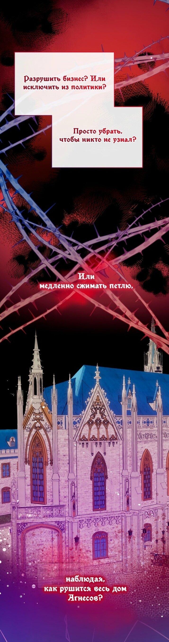 Манга Можем ли мы быть семьёй? - Глава 144 Страница 46