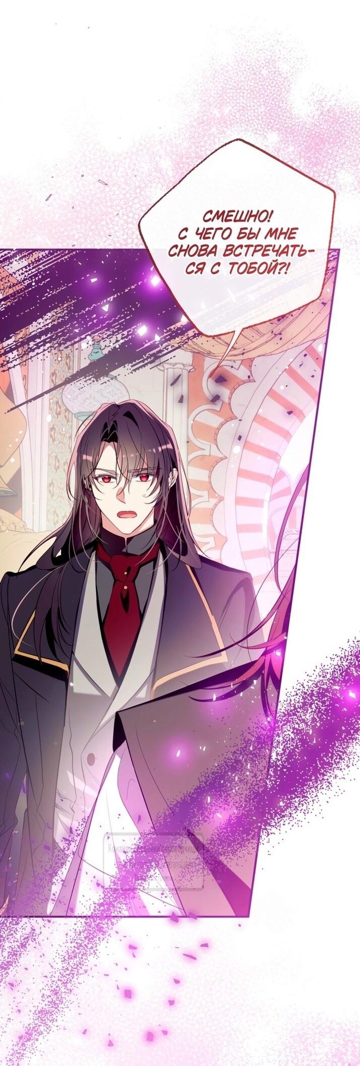 Манга Можем ли мы быть семьёй? - Глава 144 Страница 7