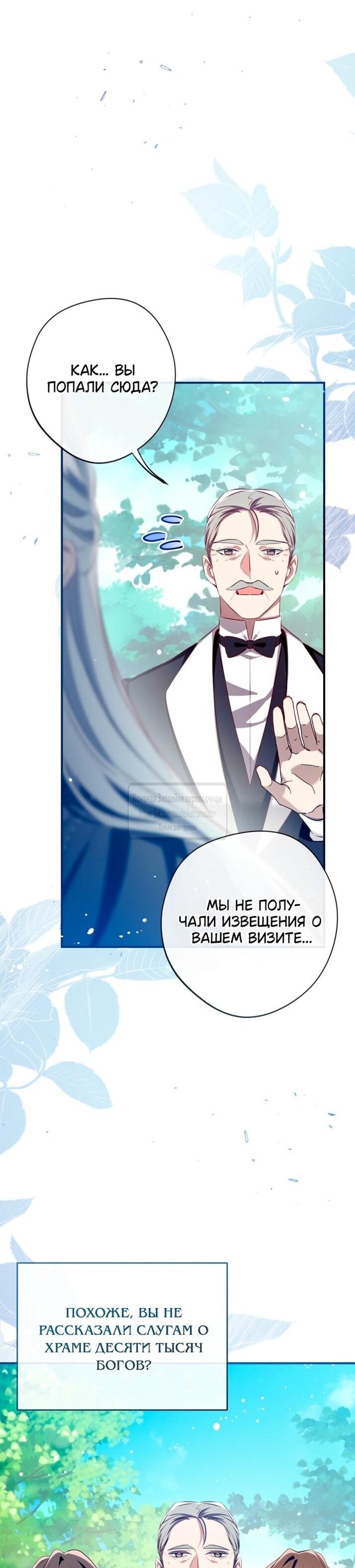 Манга Можем ли мы быть семьёй? - Глава 144 Страница 54