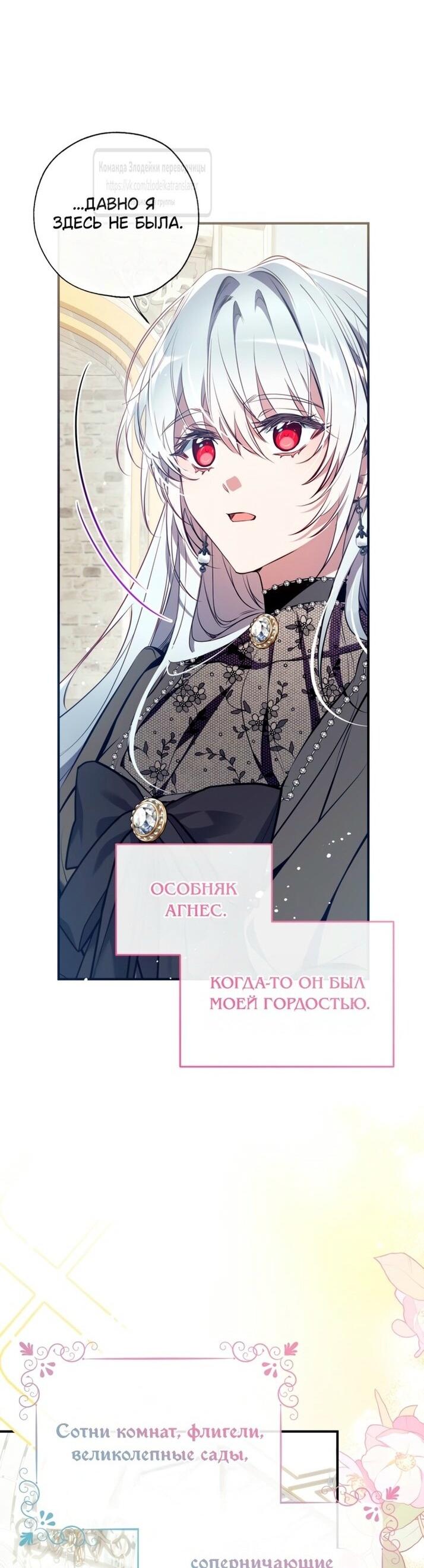 Манга Можем ли мы быть семьёй? - Глава 144 Страница 34