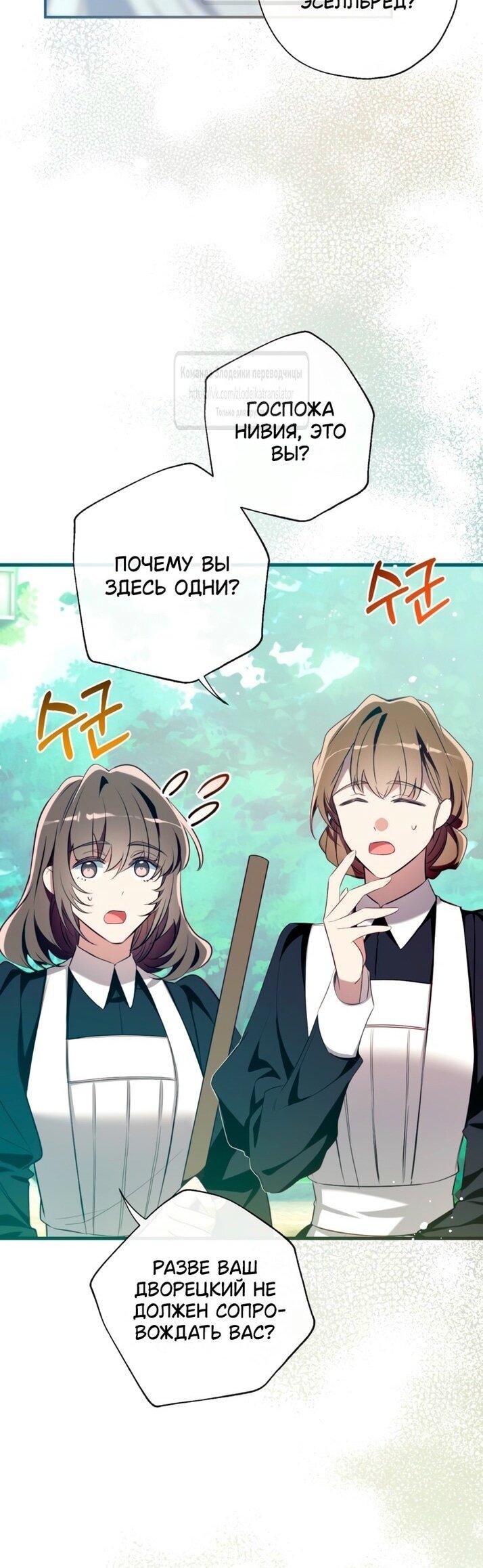 Манга Можем ли мы быть семьёй? - Глава 144 Страница 41