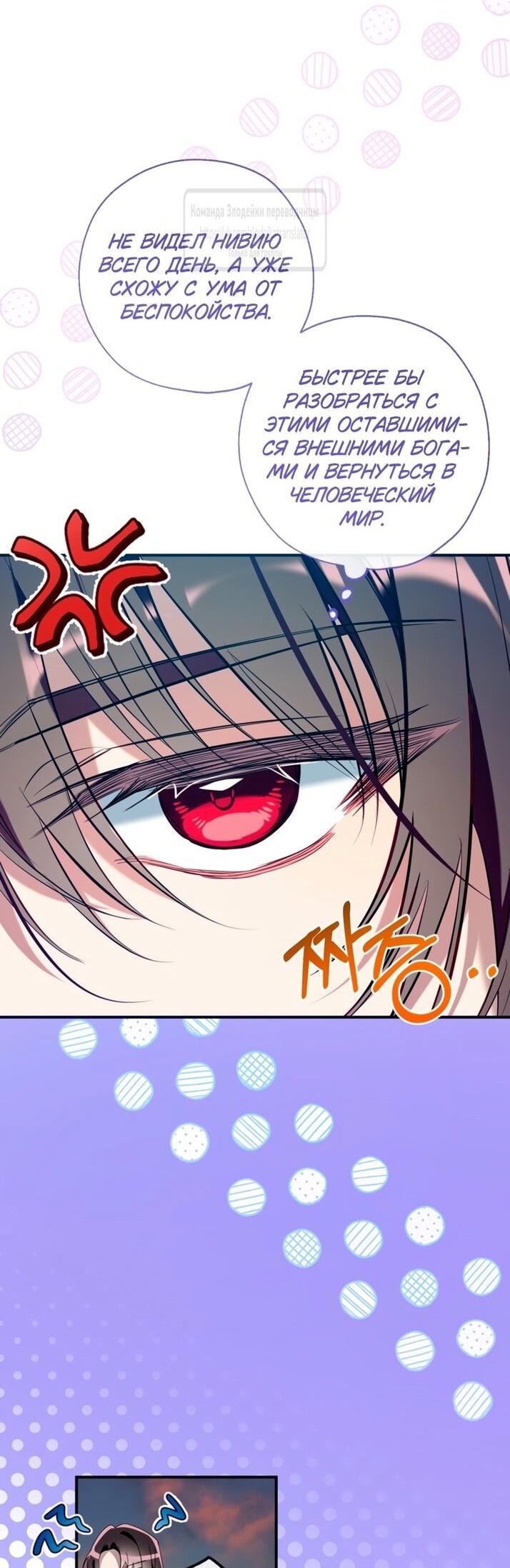 Манга Можем ли мы быть семьёй? - Глава 144 Страница 20