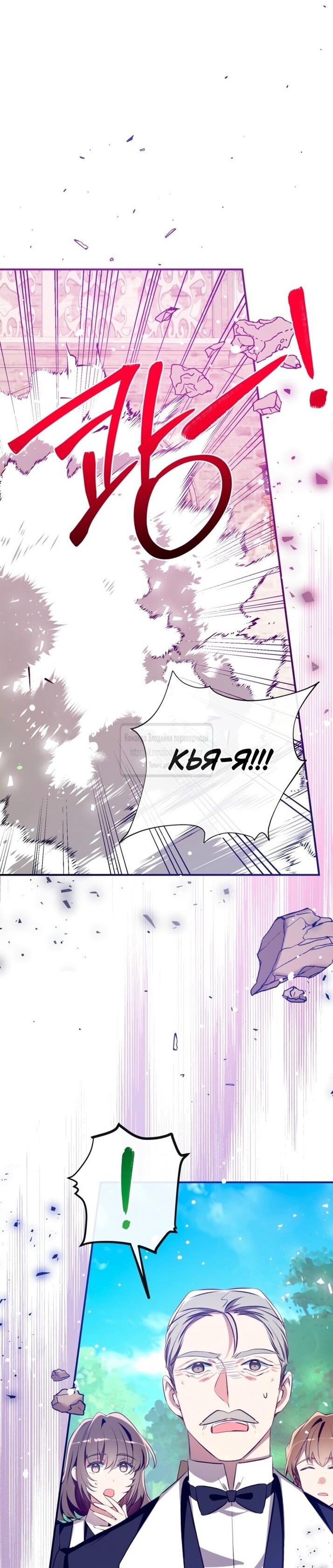 Манга Можем ли мы быть семьёй? - Глава 144 Страница 58