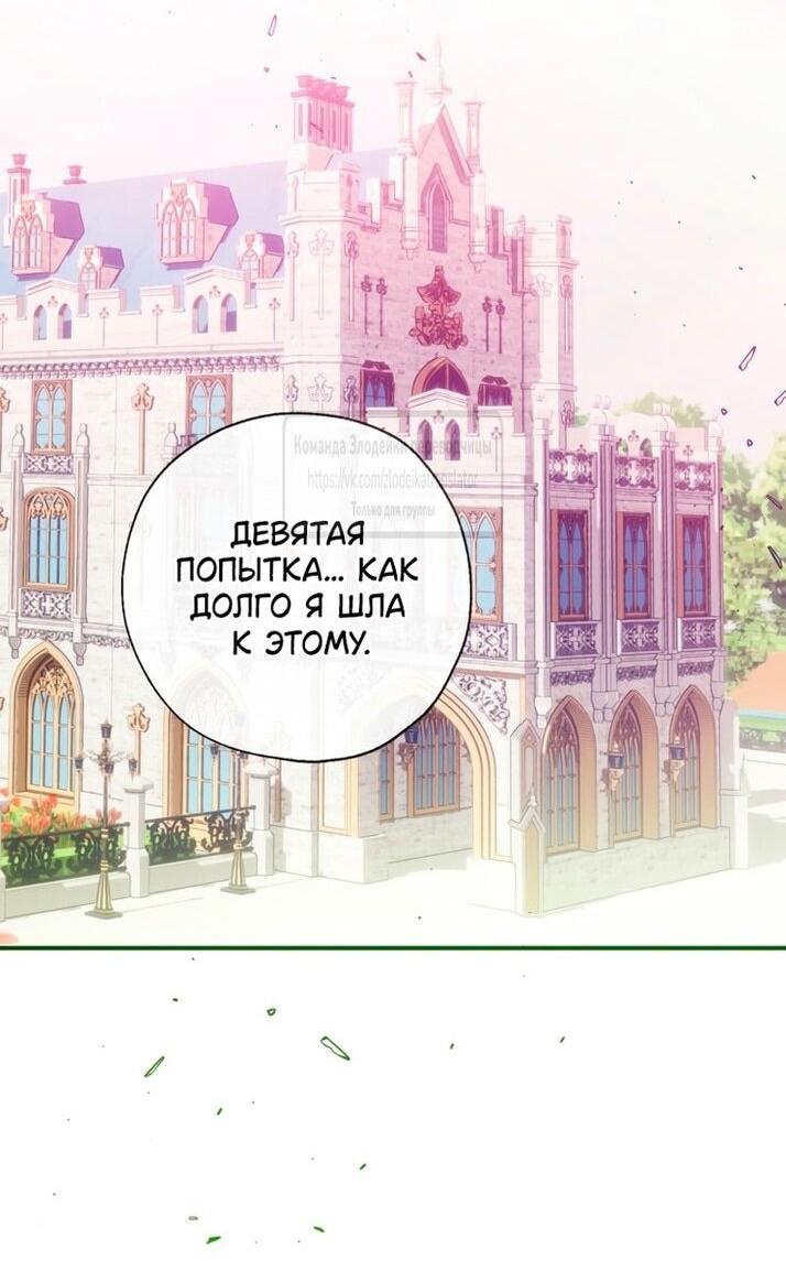 Манга Можем ли мы быть семьёй? - Глава 144 Страница 52