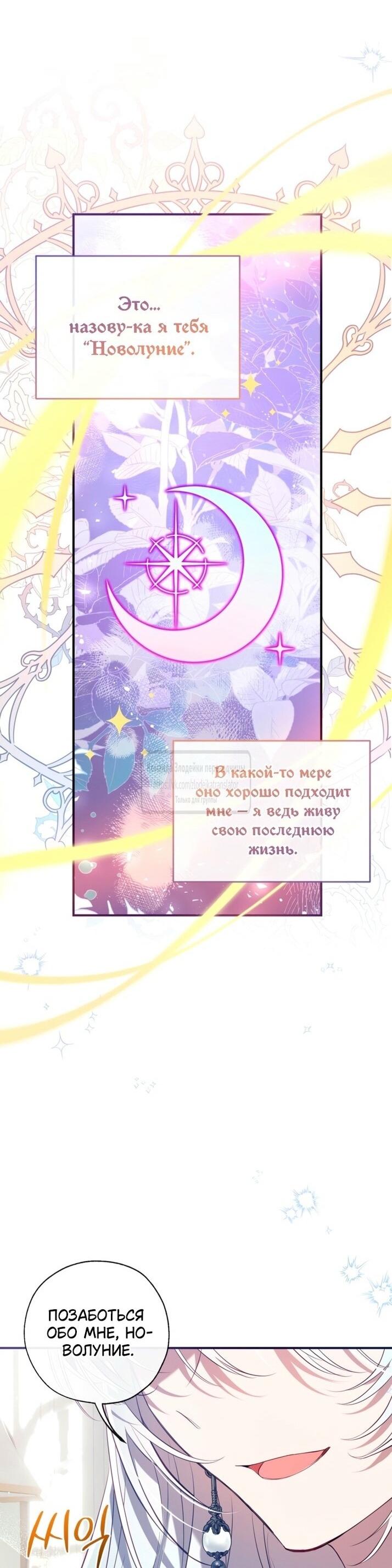 Манга Можем ли мы быть семьёй? - Глава 144 Страница 29