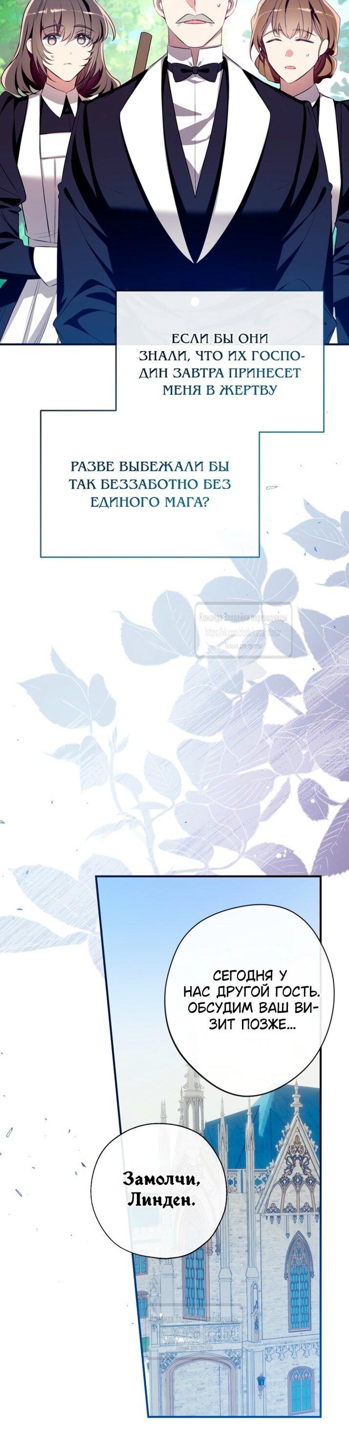 Манга Можем ли мы быть семьёй? - Глава 144 Страница 55