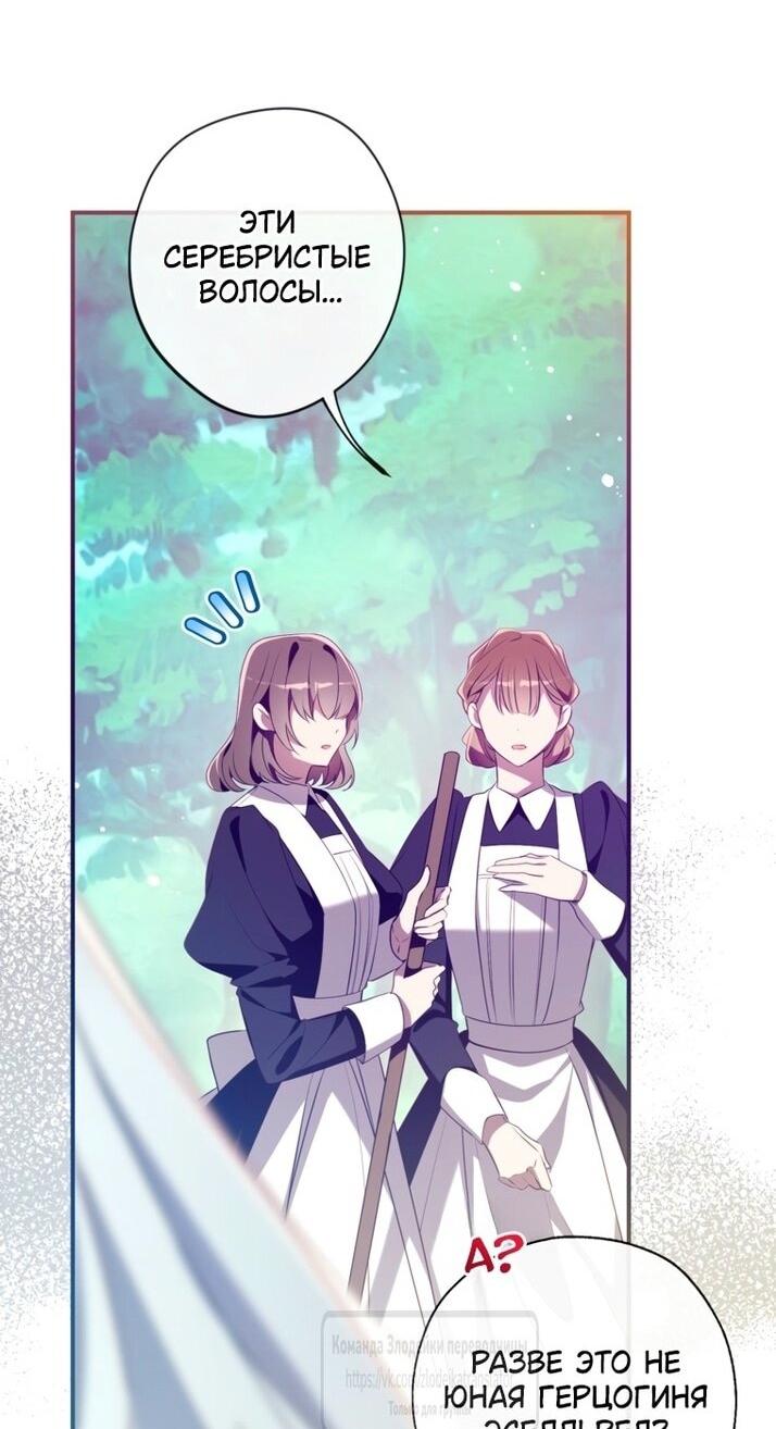 Манга Можем ли мы быть семьёй? - Глава 144 Страница 40