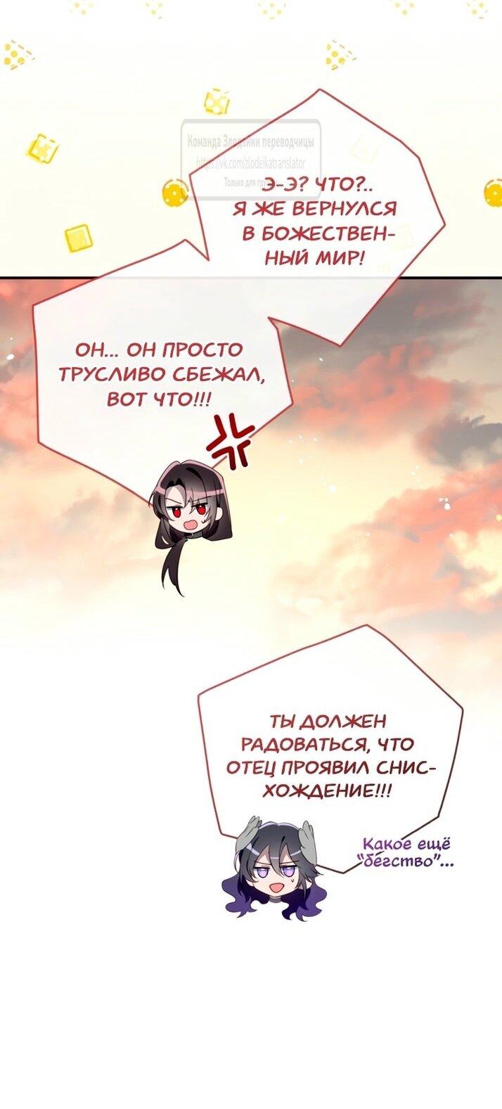 Манга Можем ли мы быть семьёй? - Глава 144 Страница 11