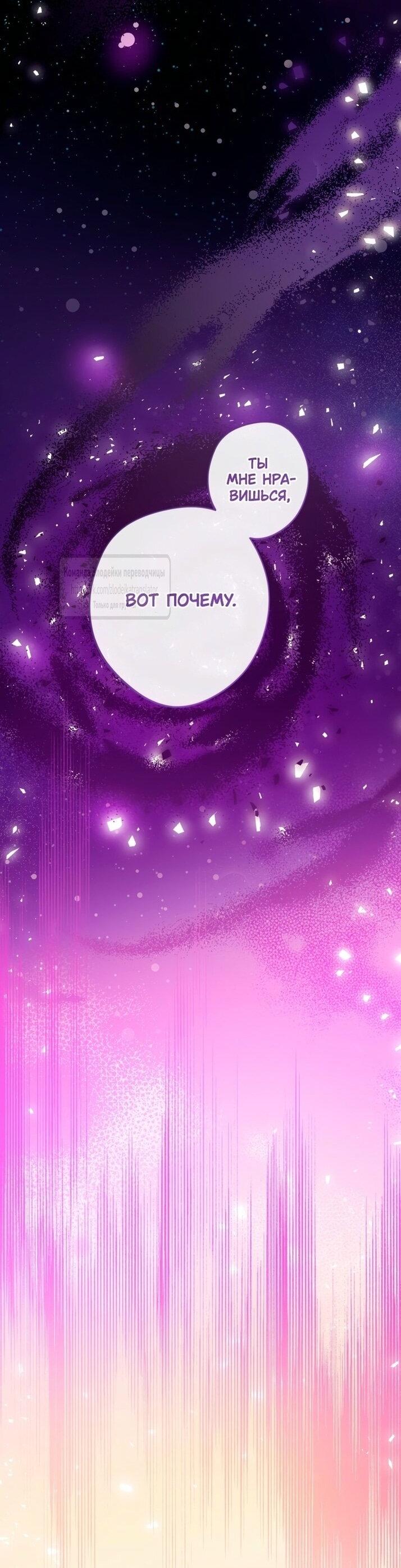 Манга Можем ли мы быть семьёй? - Глава 144 Страница 9