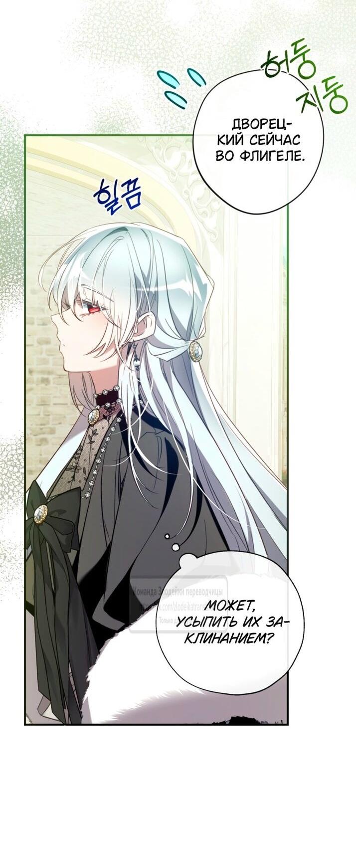 Манга Можем ли мы быть семьёй? - Глава 144 Страница 42