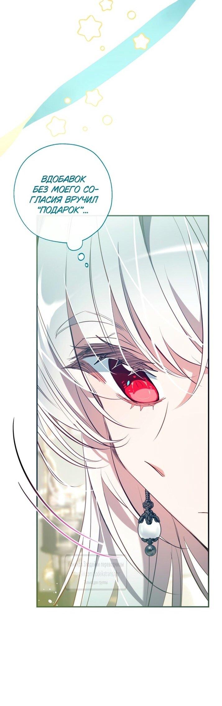 Манга Можем ли мы быть семьёй? - Глава 144 Страница 26