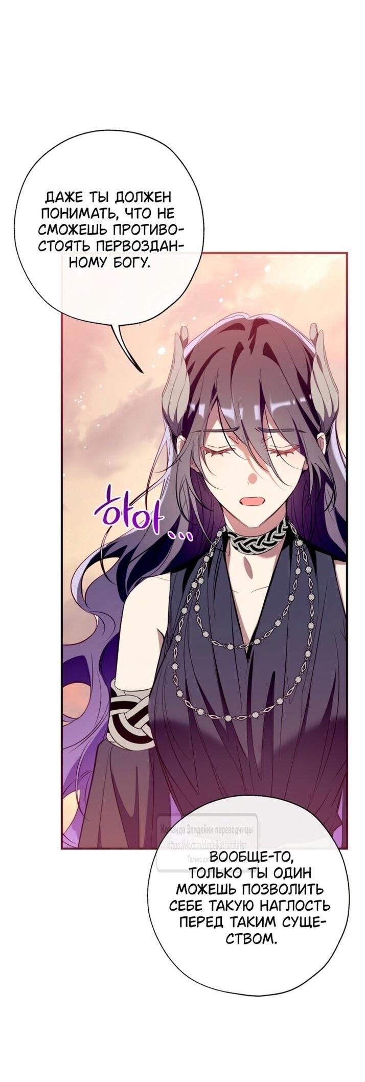 Манга Можем ли мы быть семьёй? - Глава 144 Страница 12