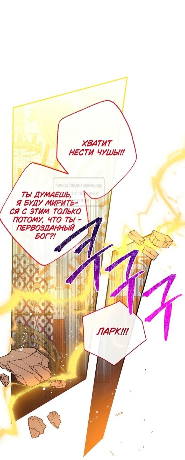 Манга Можем ли мы быть семьёй? - Глава 144 Страница 1