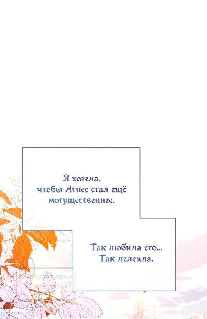 Манга Можем ли мы быть семьёй? - Глава 144 Страница 37