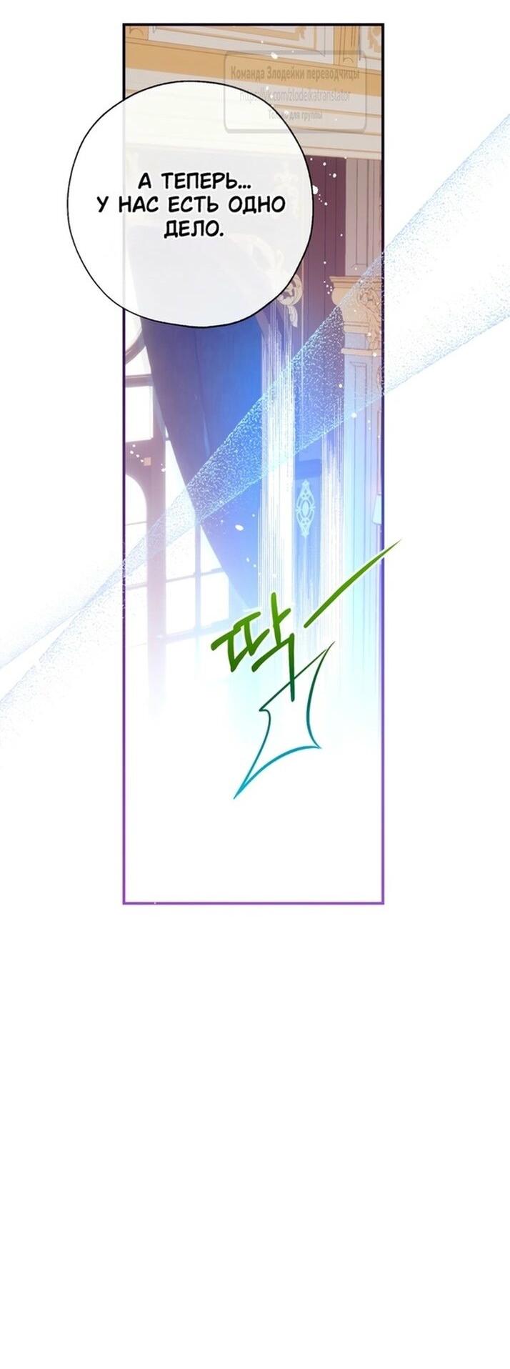 Манга Можем ли мы быть семьёй? - Глава 144 Страница 31