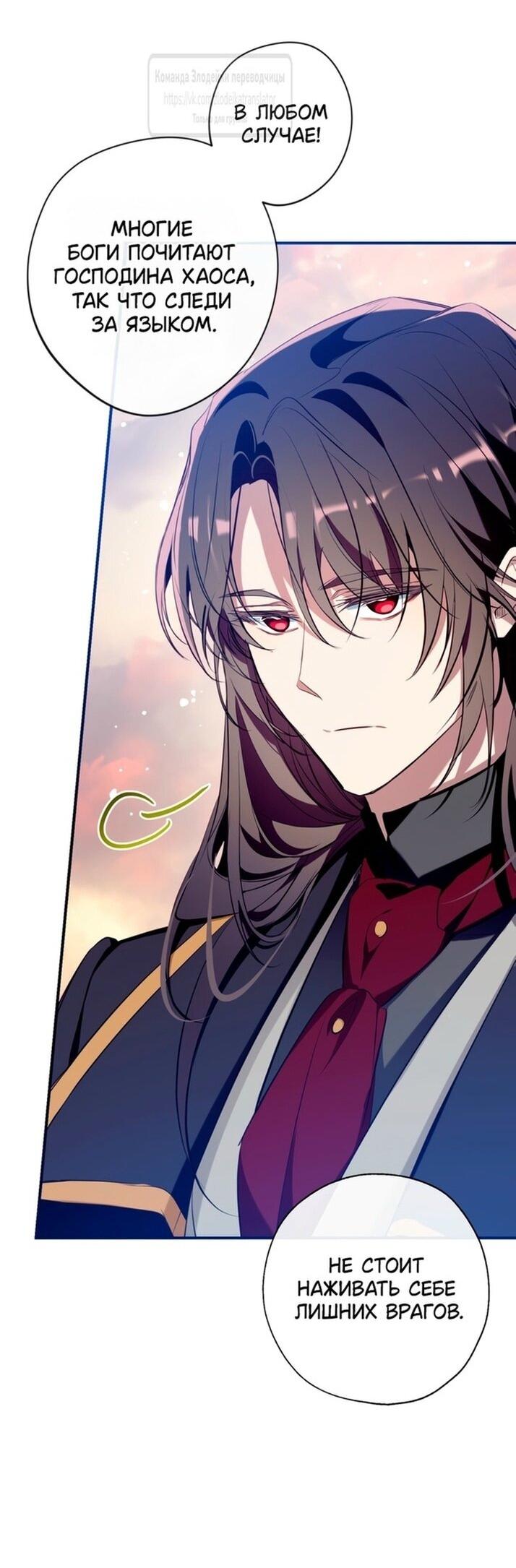 Манга Можем ли мы быть семьёй? - Глава 144 Страница 14