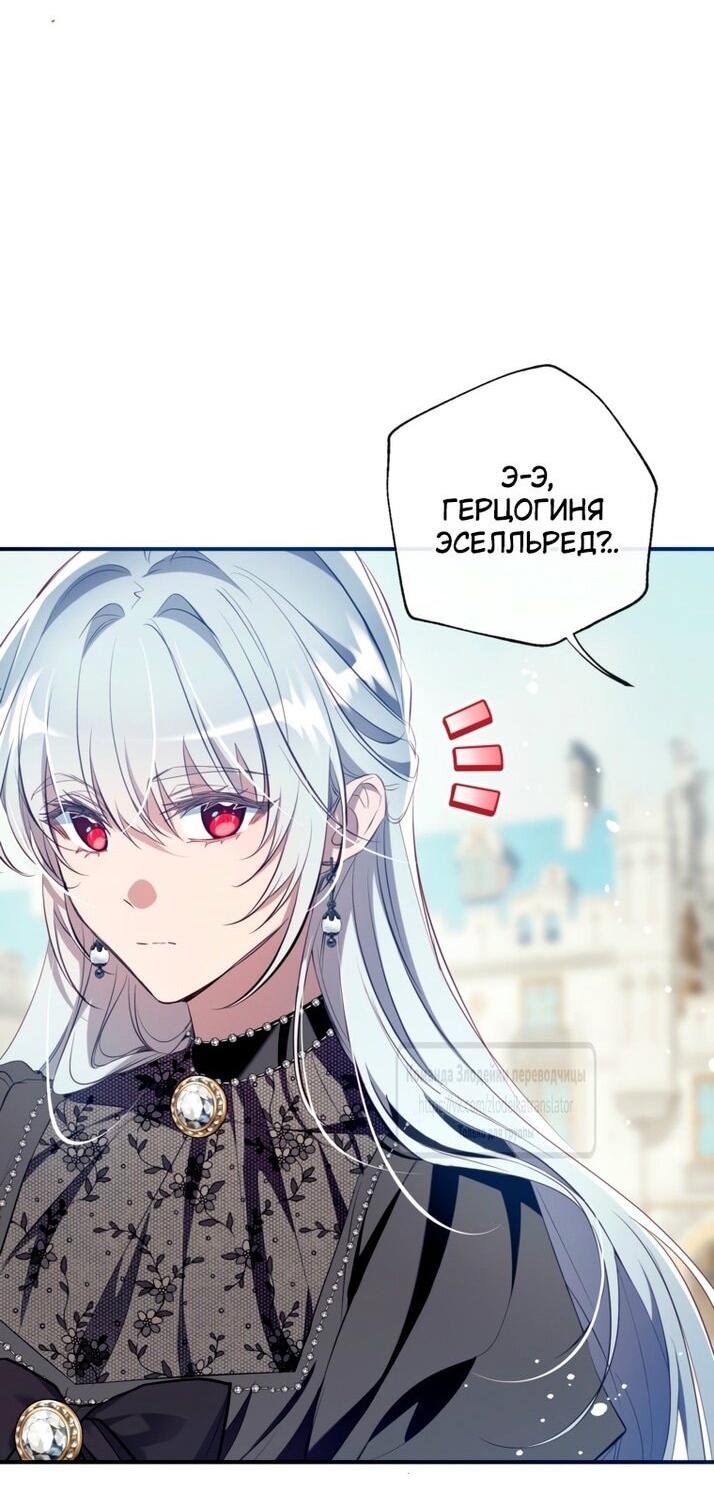 Манга Можем ли мы быть семьёй? - Глава 144 Страница 53