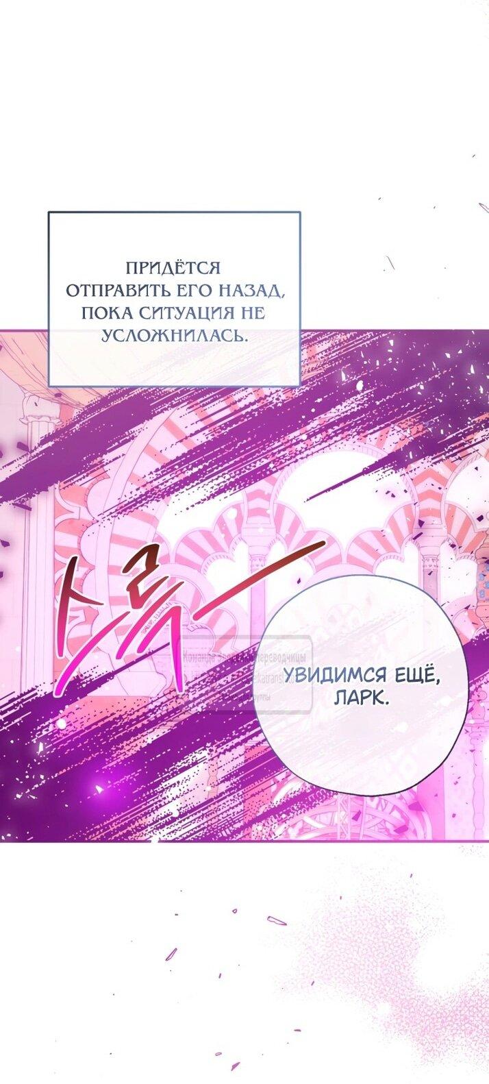 Манга Можем ли мы быть семьёй? - Глава 144 Страница 6