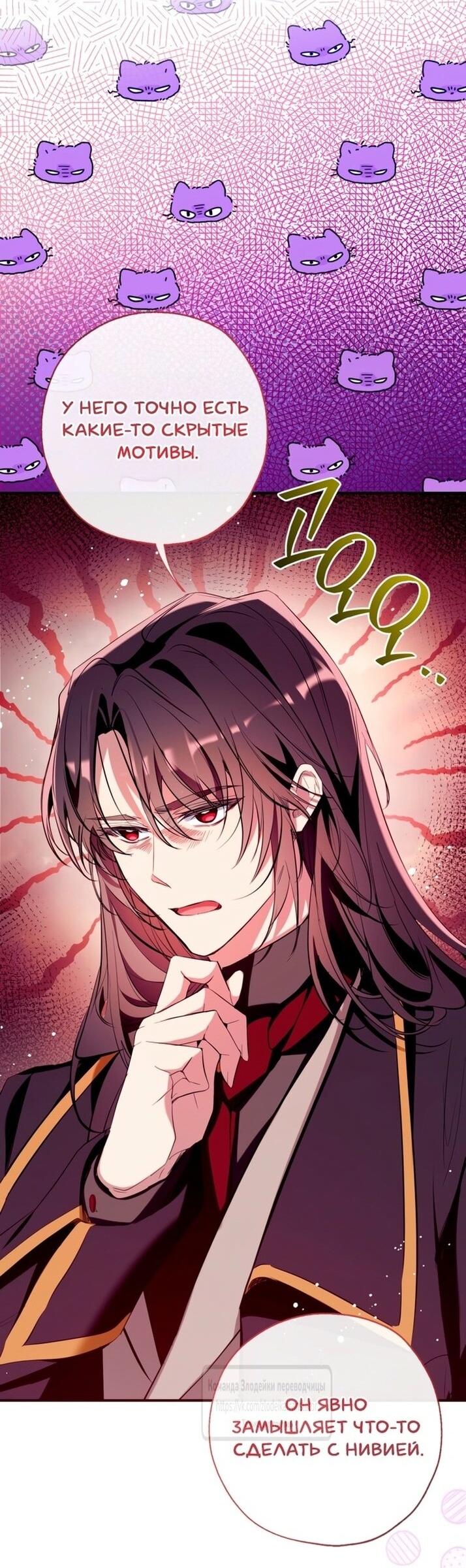 Манга Можем ли мы быть семьёй? - Глава 144 Страница 19