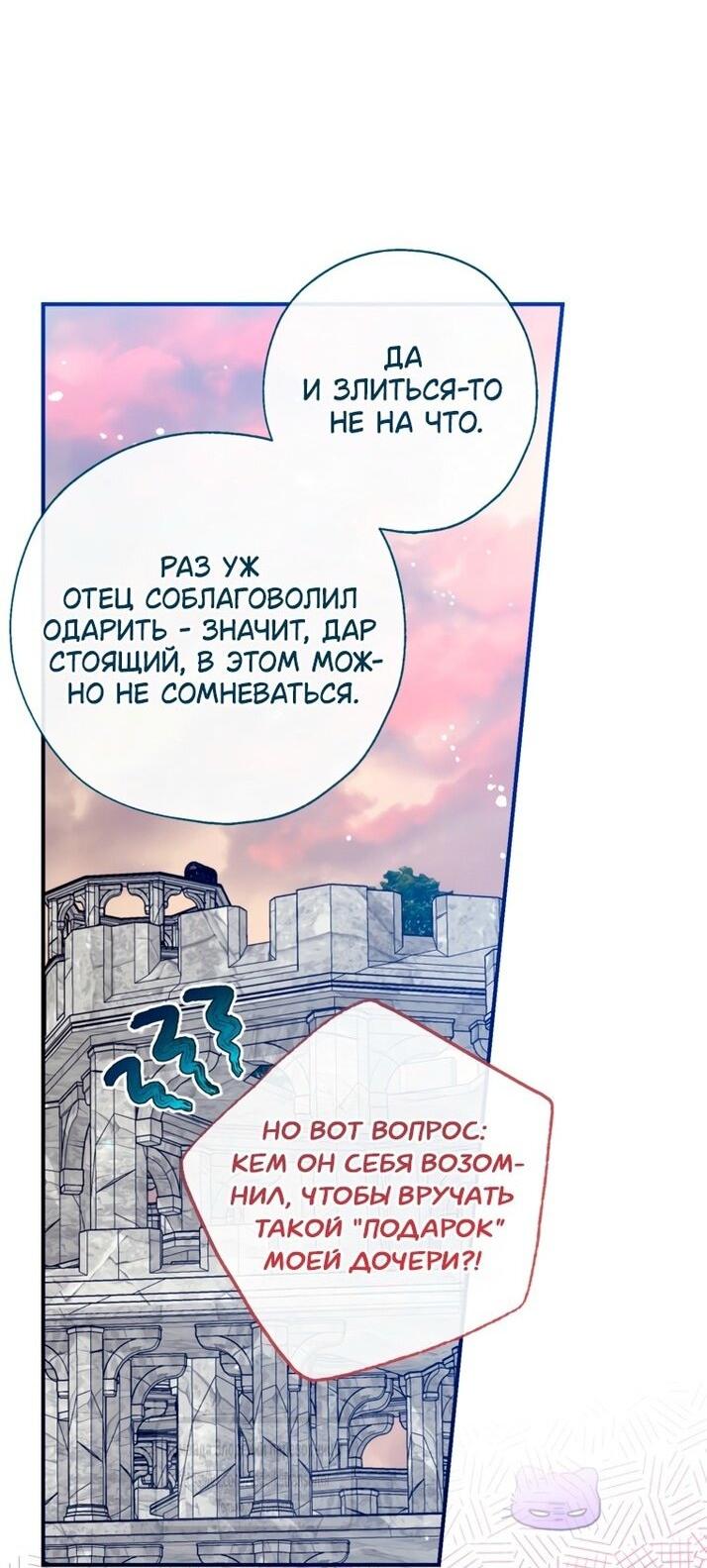 Манга Можем ли мы быть семьёй? - Глава 144 Страница 18