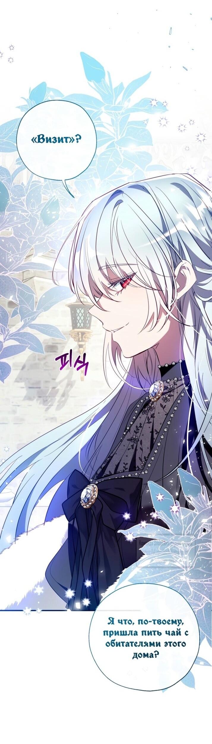 Манга Можем ли мы быть семьёй? - Глава 144 Страница 56