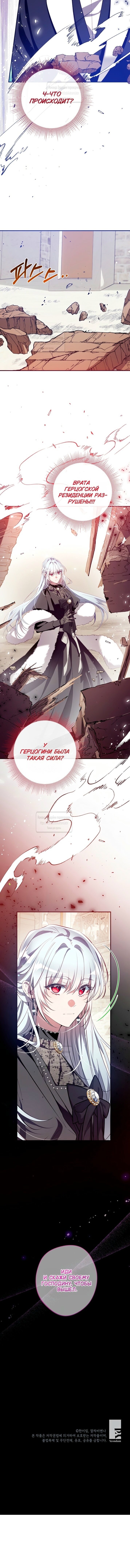 Манга Можем ли мы быть семьёй? - Глава 144 Страница 59