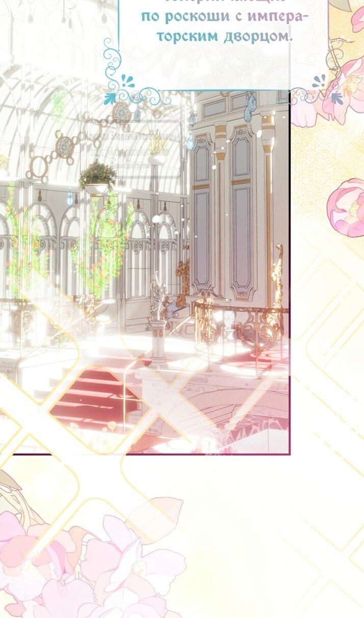 Манга Можем ли мы быть семьёй? - Глава 144 Страница 35