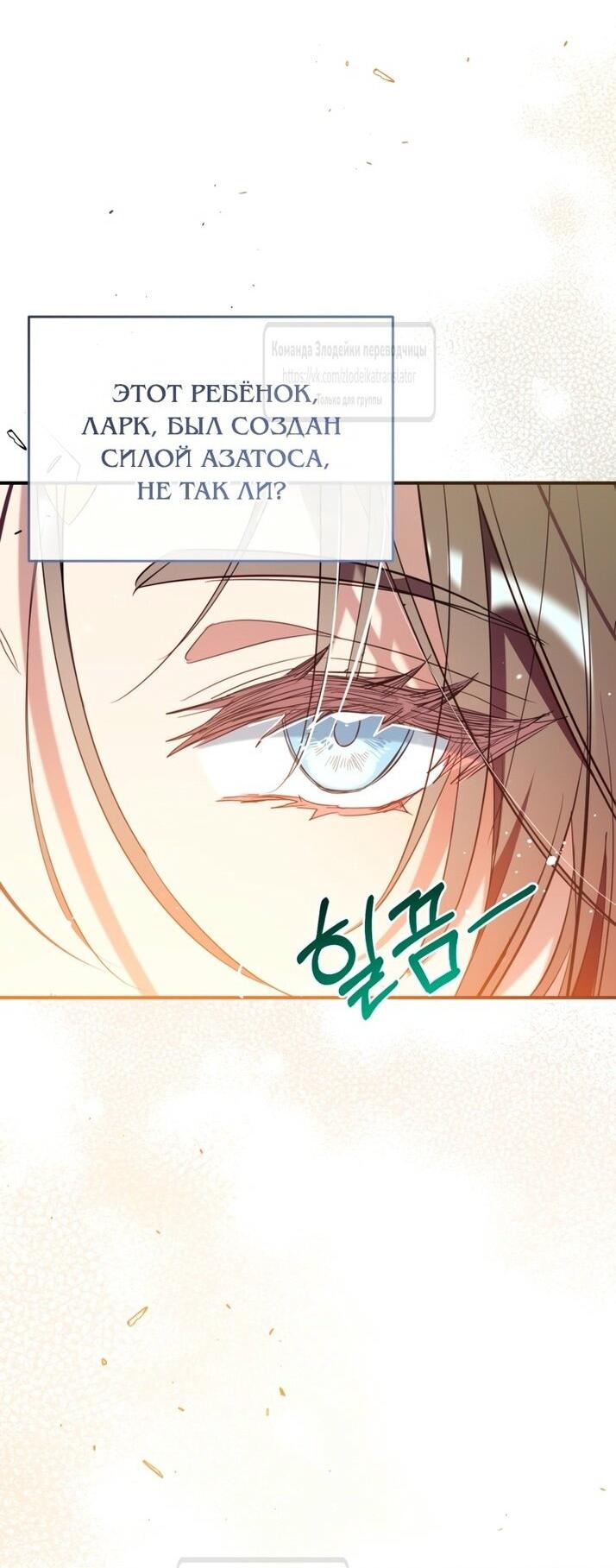 Манга Можем ли мы быть семьёй? - Глава 144 Страница 3