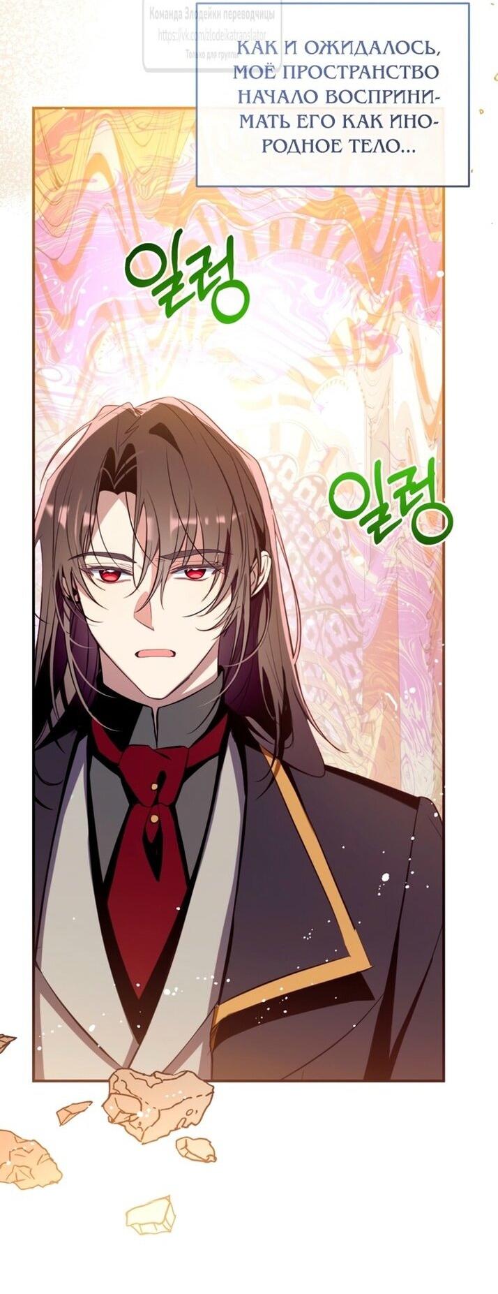 Манга Можем ли мы быть семьёй? - Глава 144 Страница 4