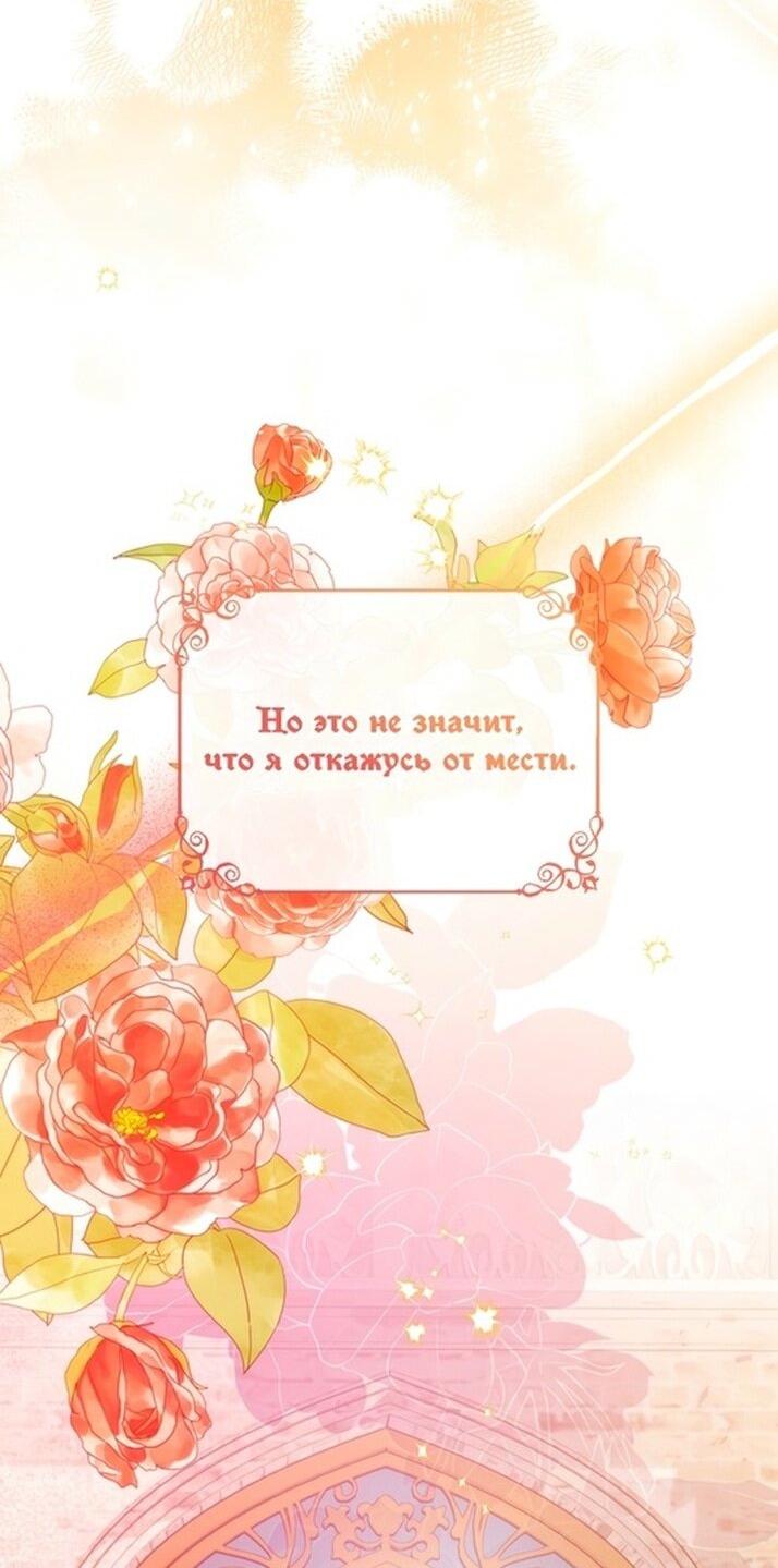 Манга Можем ли мы быть семьёй? - Глава 144 Страница 49