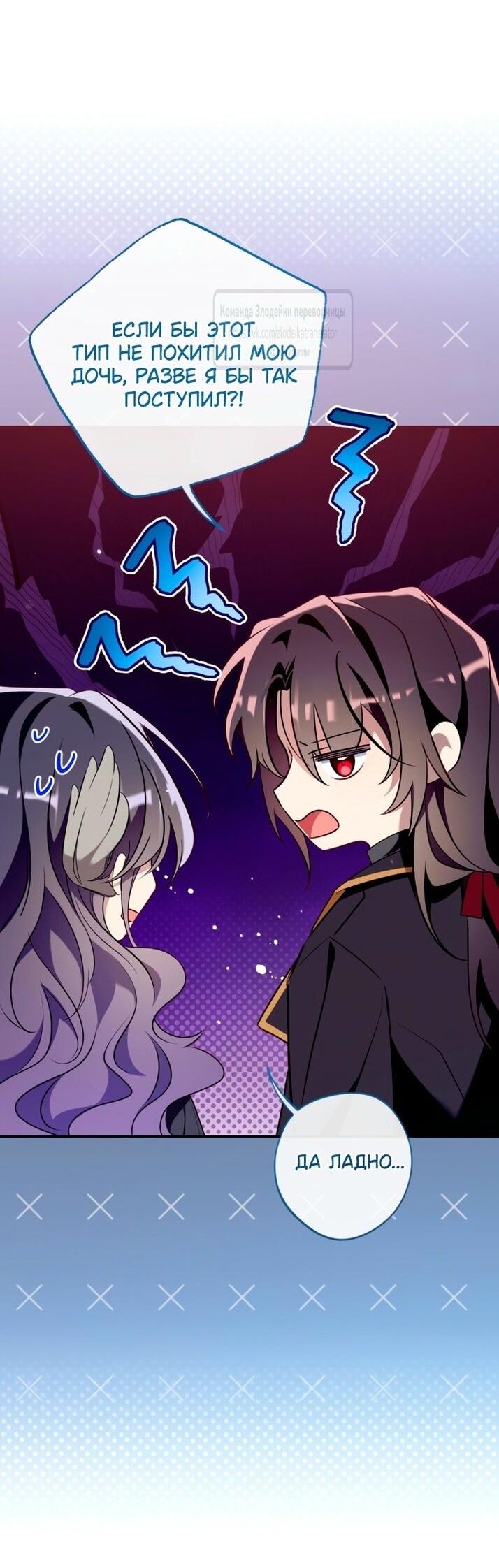 Манга Можем ли мы быть семьёй? - Глава 144 Страница 13