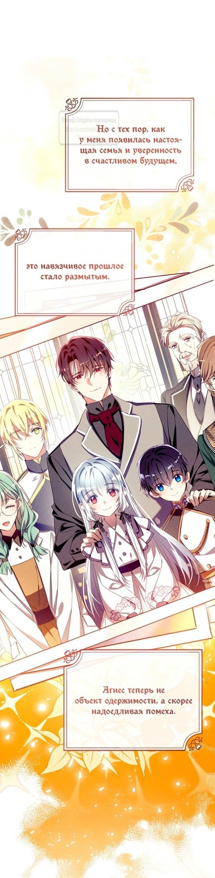 Манга Можем ли мы быть семьёй? - Глава 144 Страница 48