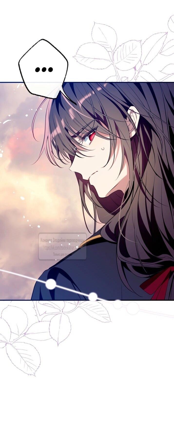 Манга Можем ли мы быть семьёй? - Глава 144 Страница 17