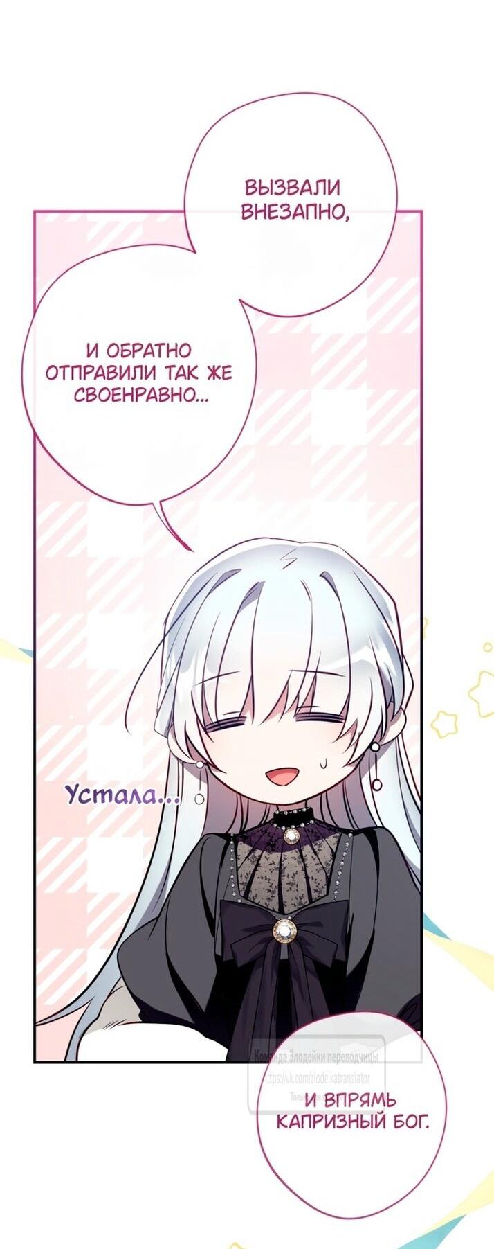 Манга Можем ли мы быть семьёй? - Глава 144 Страница 25