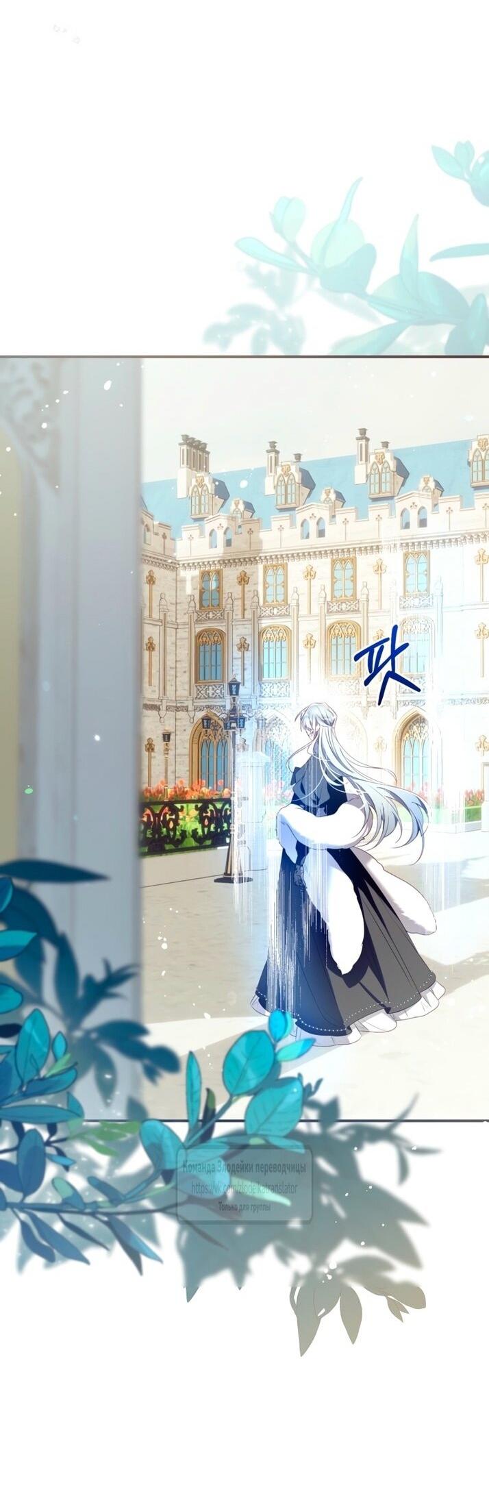 Манга Можем ли мы быть семьёй? - Глава 144 Страница 33