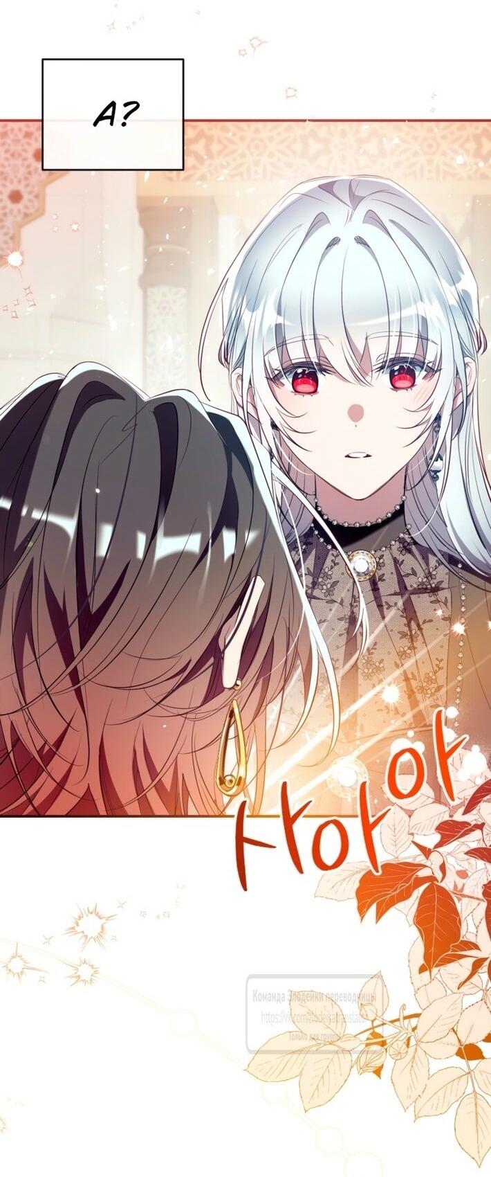 Манга Можем ли мы быть семьёй? - Глава 143 Страница 11