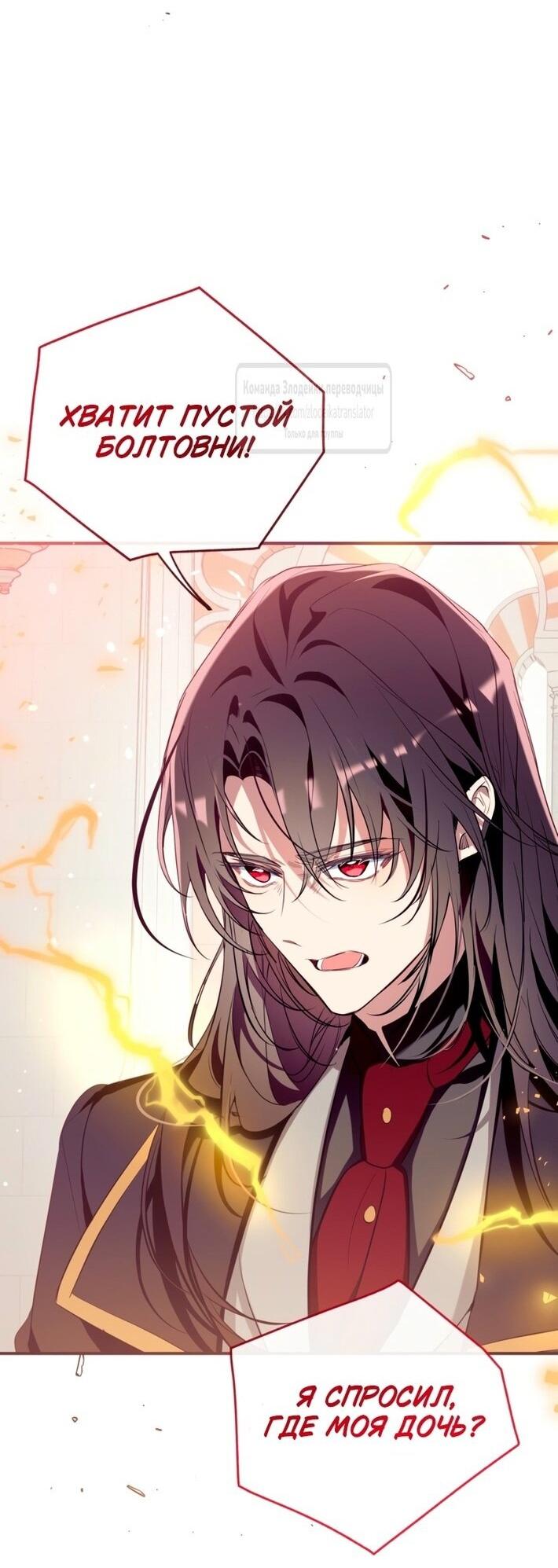 Манга Можем ли мы быть семьёй? - Глава 143 Страница 44