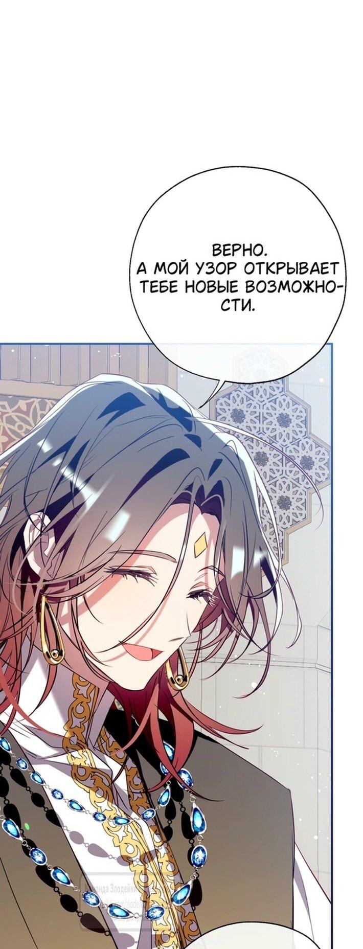 Манга Можем ли мы быть семьёй? - Глава 143 Страница 24