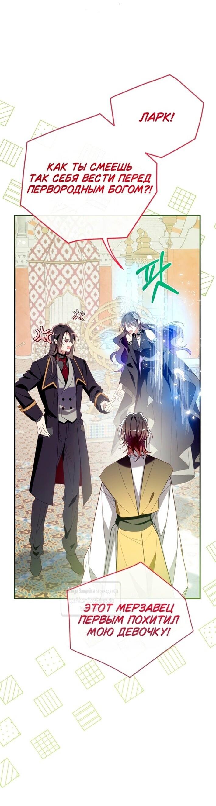 Манга Можем ли мы быть семьёй? - Глава 143 Страница 45