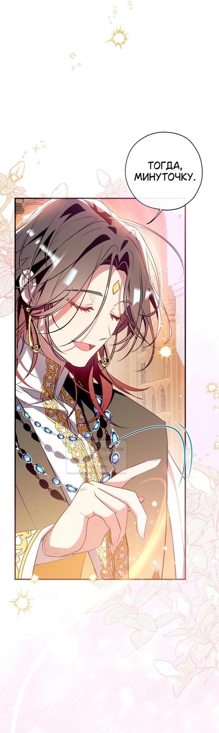 Манга Можем ли мы быть семьёй? - Глава 143 Страница 3