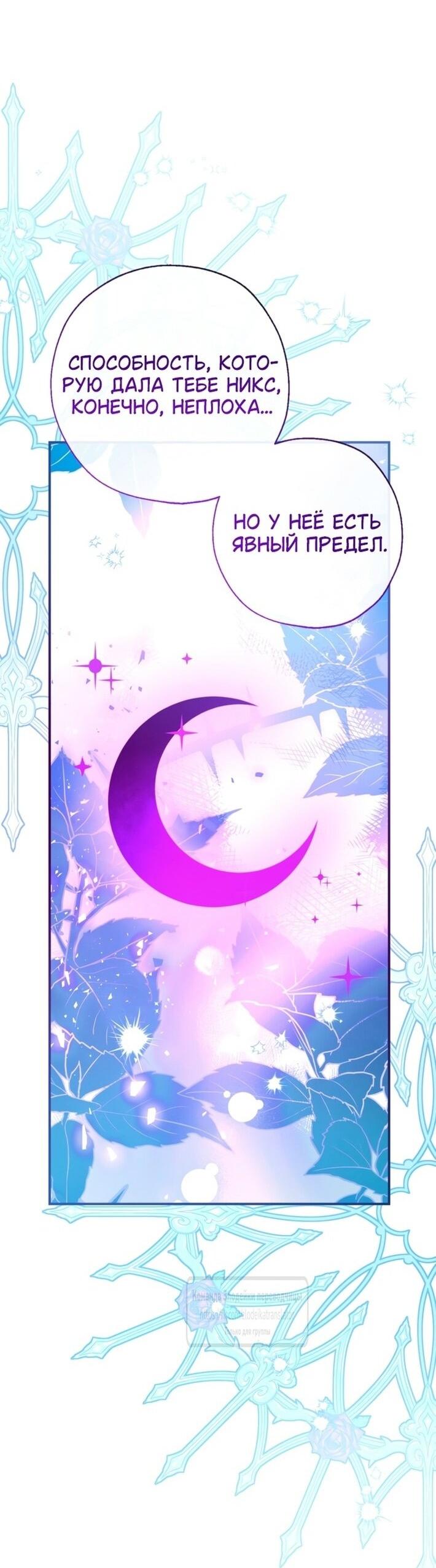 Манга Можем ли мы быть семьёй? - Глава 143 Страница 22