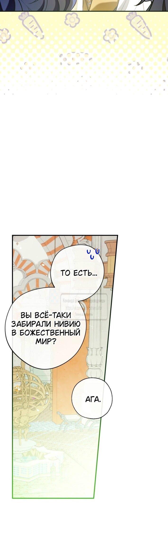 Манга Можем ли мы быть семьёй? - Глава 143 Страница 48